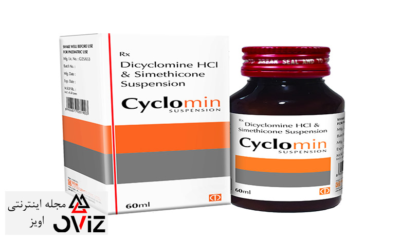 تداخلات دارویی قرص دی سکلومین ۱۰ و شربت دی سیکلومین