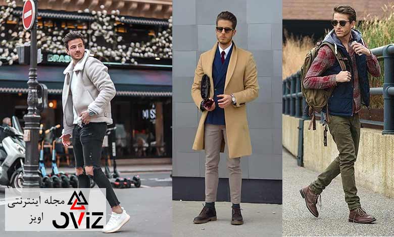 لباس مناسب پاییز برای آقایان