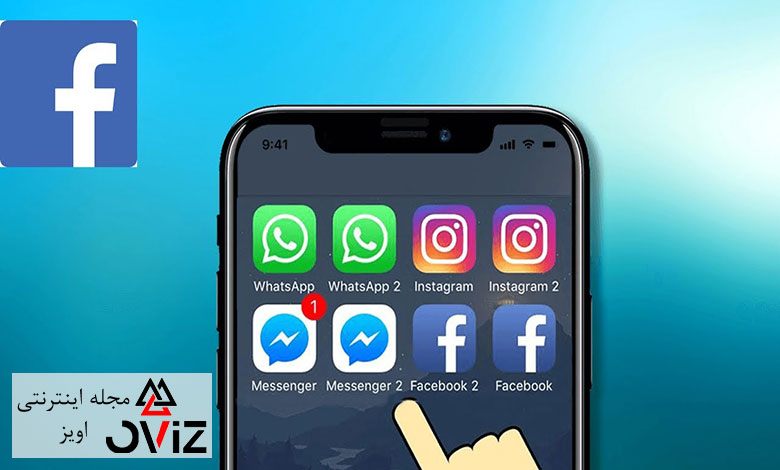 اپلیکیشن clone app برای نصب دو برنامه مشابه در گوشی