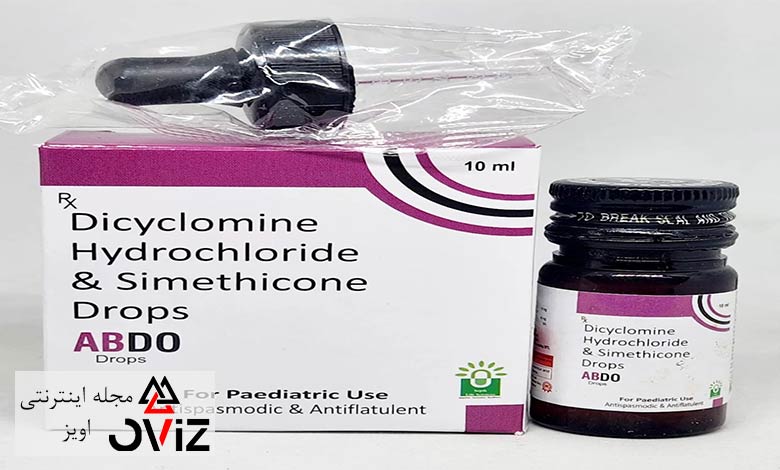 دوز مصرف دی سیکلومین برای کودکان