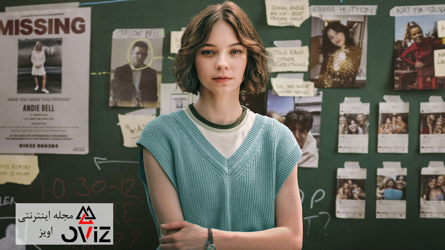 اما مایرز A Good Girl’s Guide to Murder