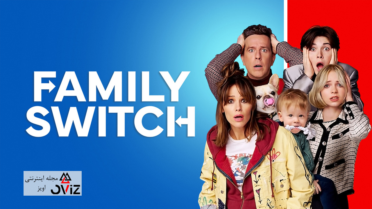 اما مایرز Family switch